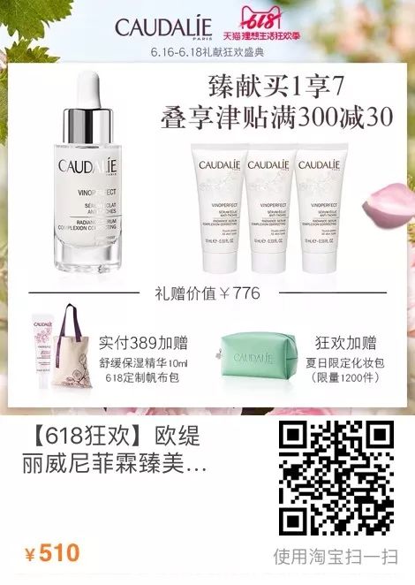 618终极大推荐！最后一小时填满购物车，边买边省钱