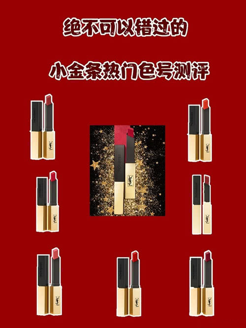 ysl小金条口红好用吗,ysl小金条口红无滤镜测评
