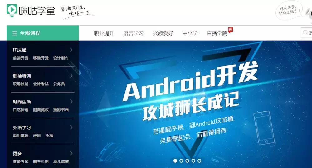 高效自学网站推荐,比较好的零基础自学网站