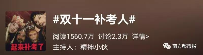 破3723亿，承包整个热搜！山东人最爱买...