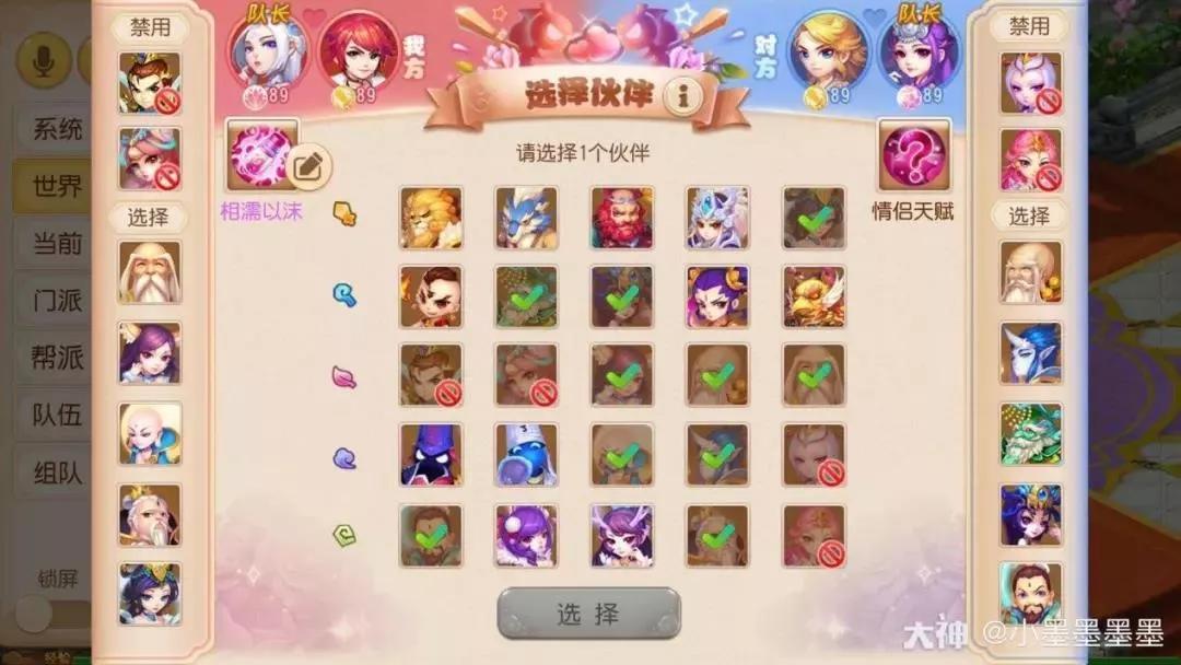 拥有这份情侣PK大赛攻略，组别第一不是梦