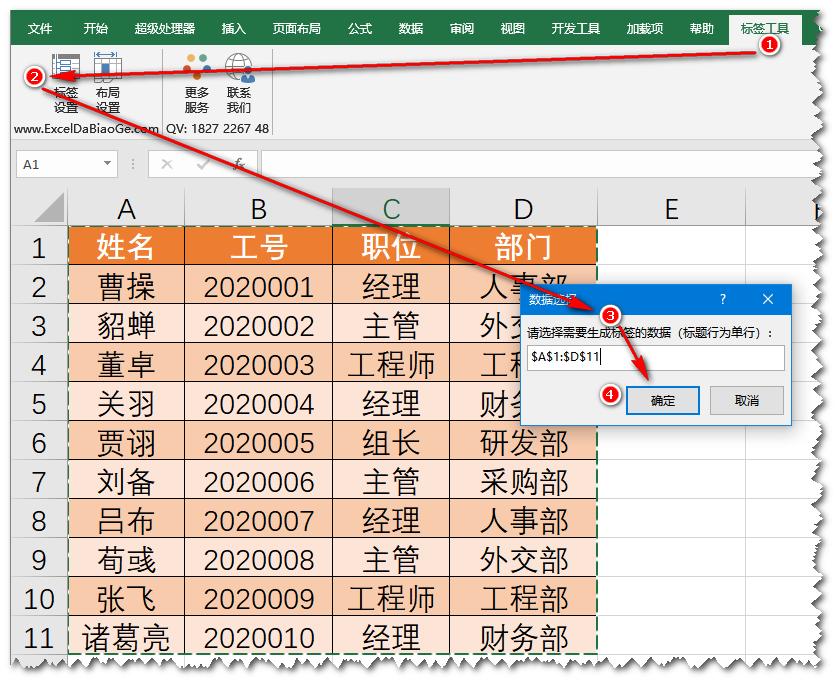 工作证批量制作最好的软件,批量制作一页多个工作证