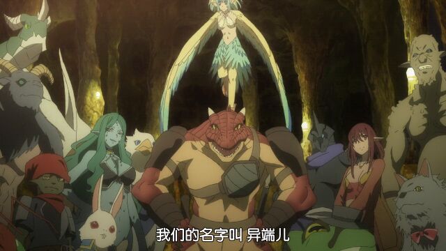 《地邂》薇妮属于异端儿，这是一种怎样的存在