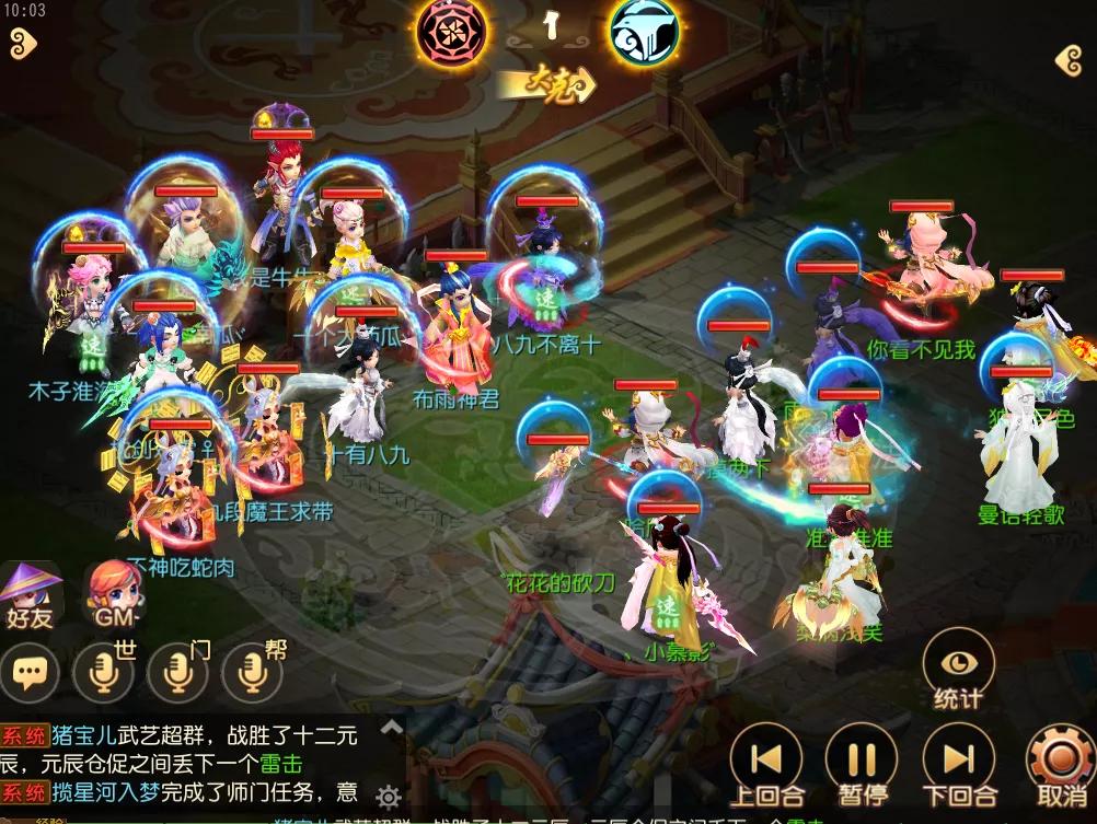 梦幻西游手游：服战特技凝神诀，冷门特技也有大作用