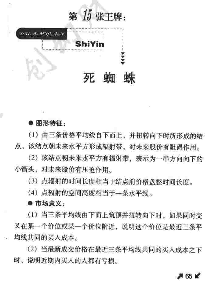 解盘a股连跌,今日股市解盘实例