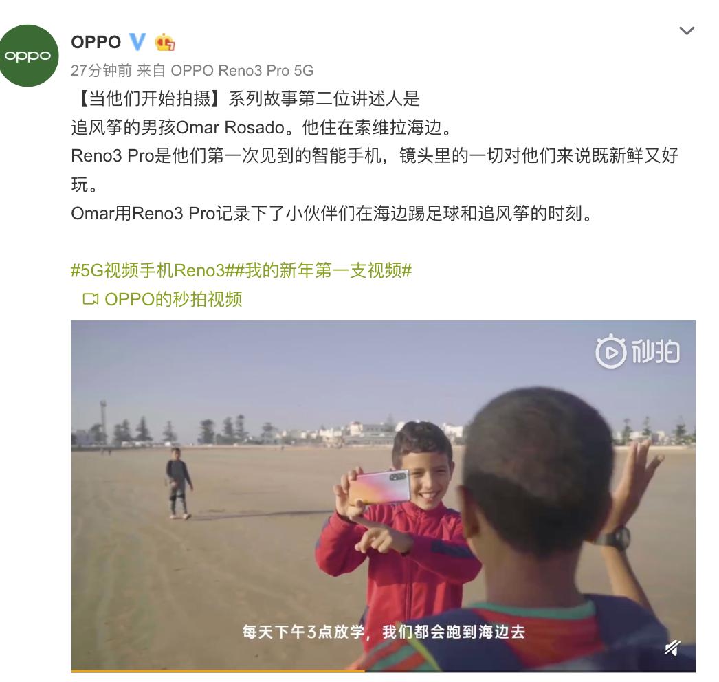 reno3pro拍摄20倍,用opporeno3pro拍抖音什么样