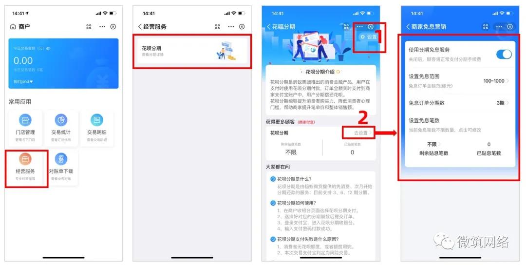 云支付开通花呗支付,云支付借款