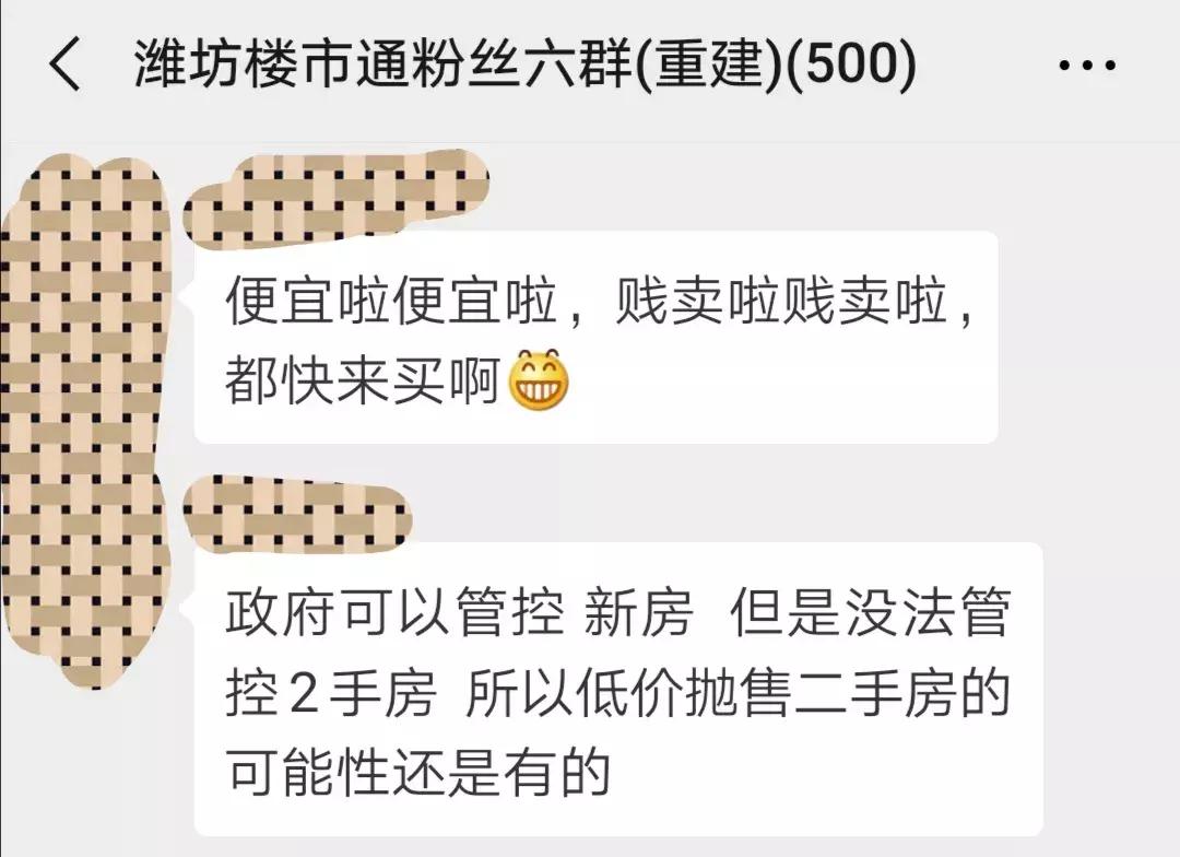 潍坊高新区楼市优势,潍坊高新区180平方房子8000多的