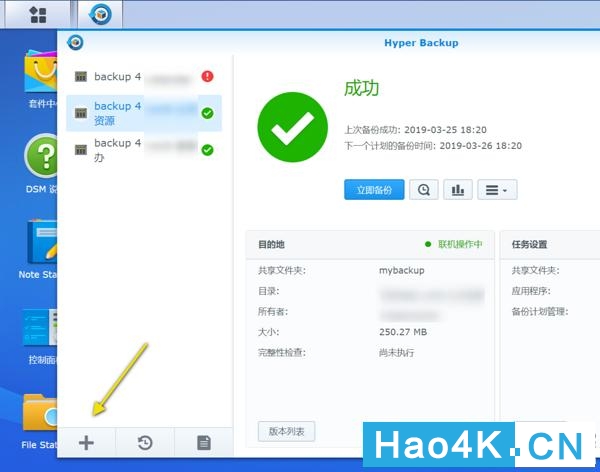 群晖备份如何远程备份,群晖可以实时备份数据库吗