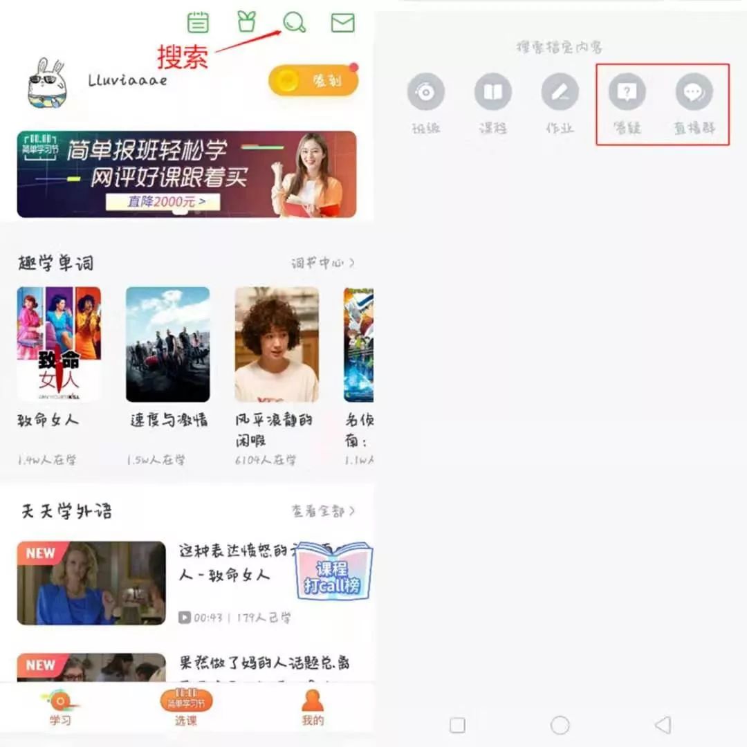 沪江网校智能学习,每天深度体验一款app