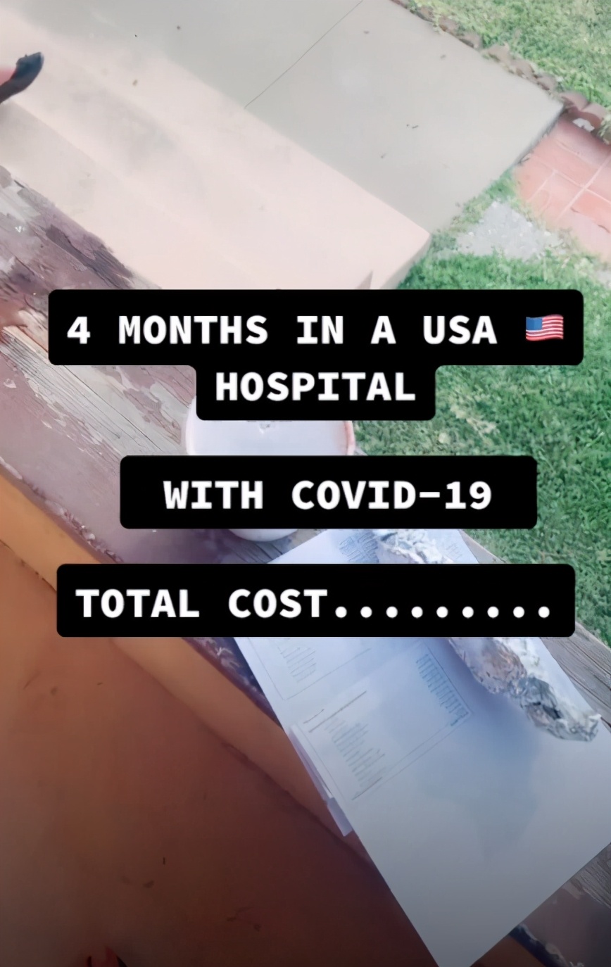 在美国治疗新冠需要多少钱？1840万元人民币！有人晒出4个月花销账单惊呆网友，一次超声波2.2万元