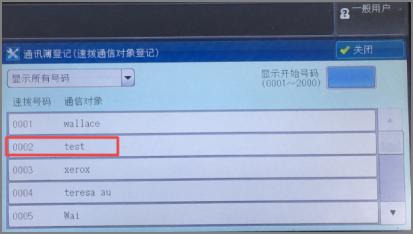 富士施乐打印机扫描功能不能用,富士施乐打印机状态错误怎么解决
