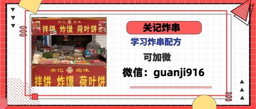 有多少人在街头卖炸串,街头摆摊网红炸串