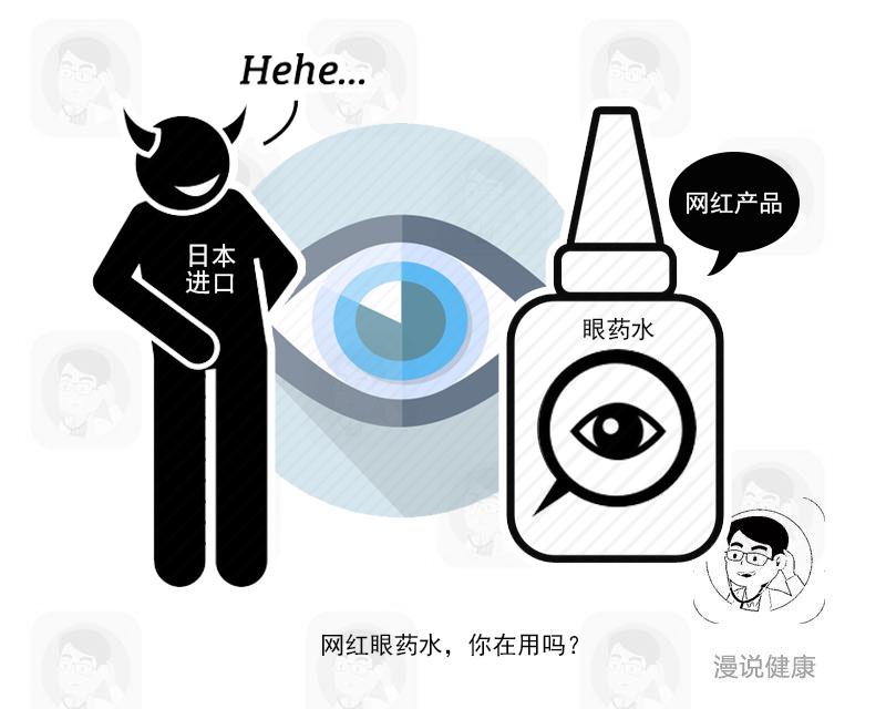 哪些日本牌子眼药水禁售,日本网红眼药水禁售原因