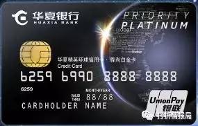 华夏银行信用卡经典传承系列,华夏银行信用卡对照表
