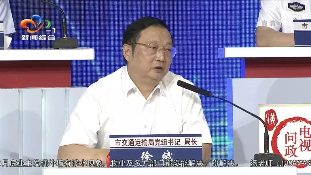 武汉电视问政最新,武汉电视问政2019评论员点评