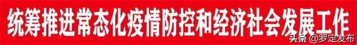 广东省罗定中学教育发展基金会,罗定中学教育基金会