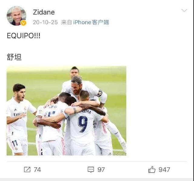 齐达内港台翻译,齐达内的微博