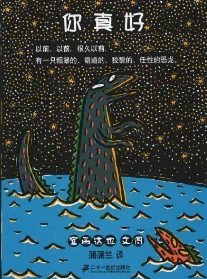 绘本你真好故事完整版,高情商绘本故事推荐