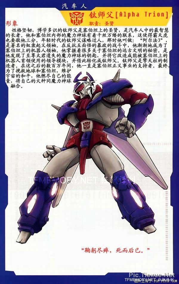 g1版变形金刚,g1变形金刚中文版在哪看