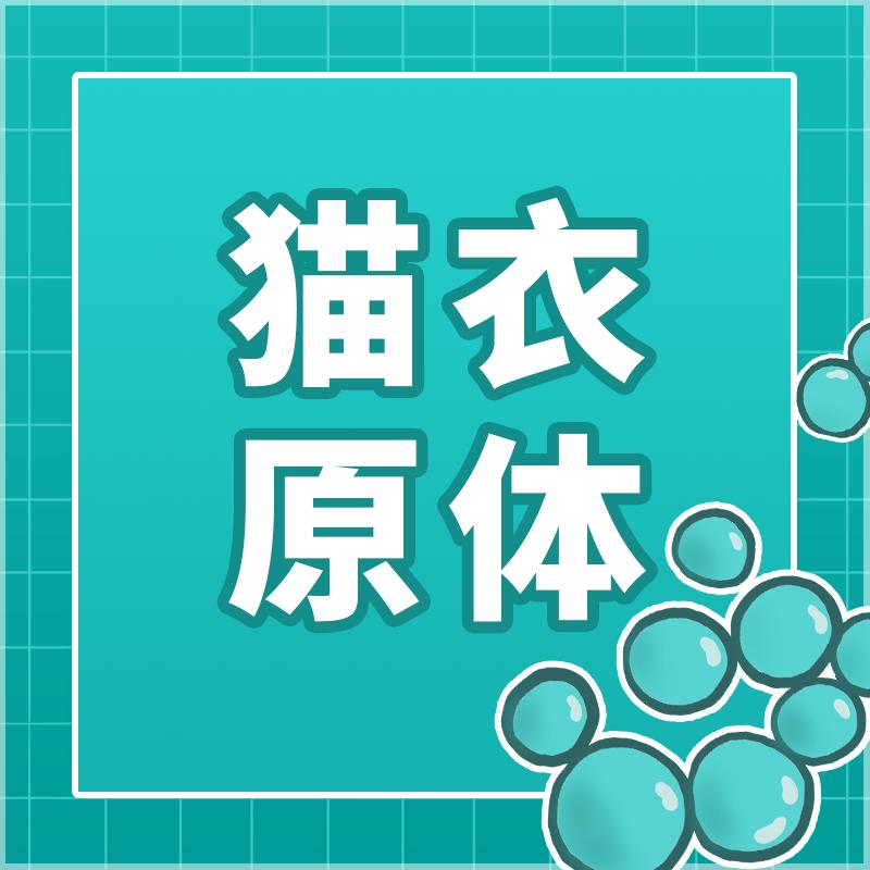 怀孕的母猫得猫瘟没流产,怀孕一个月的猫感染猫瘟会流产吗