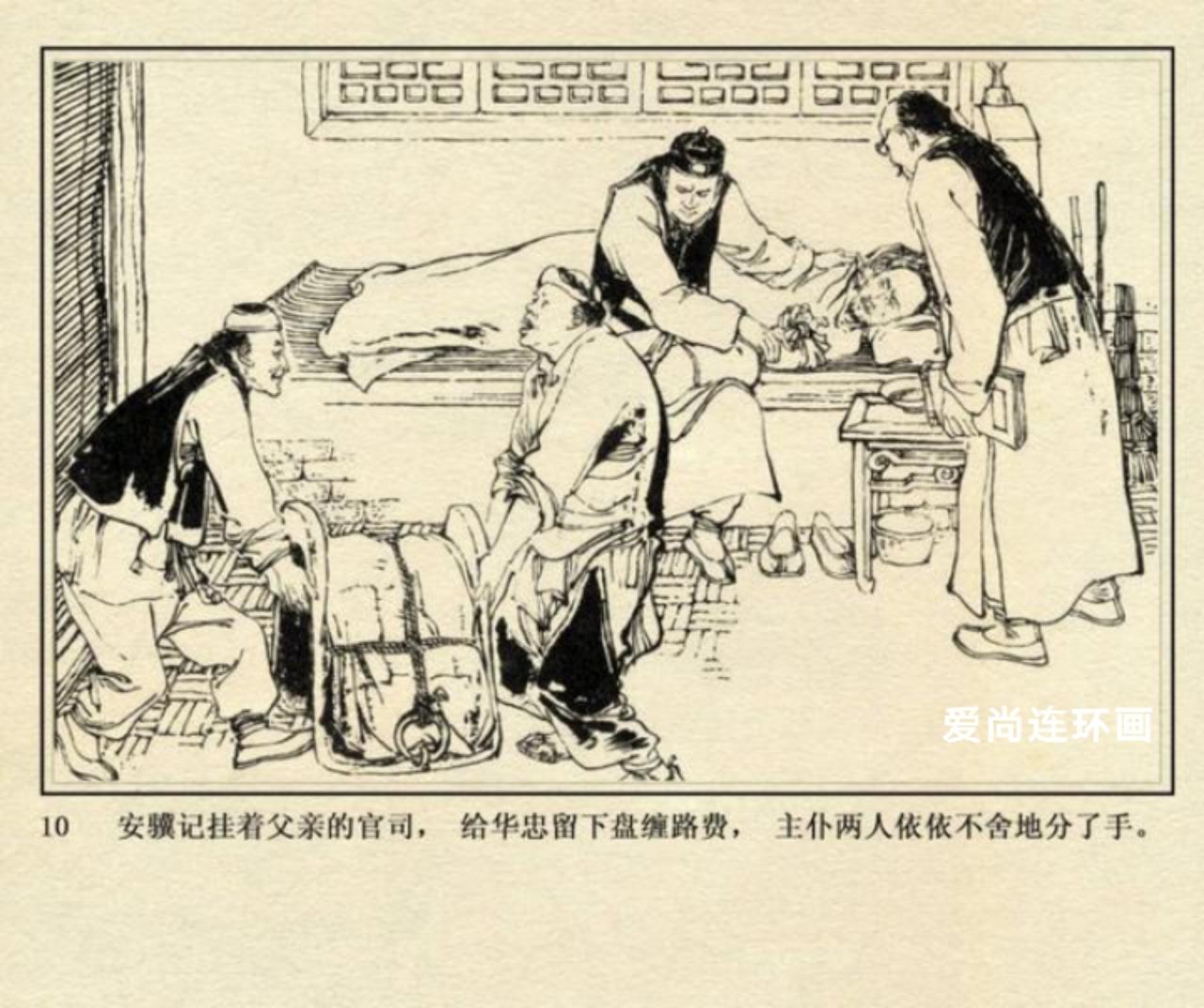 侠女十三妹连环画横屏,徐有武侠女十三妹连环画