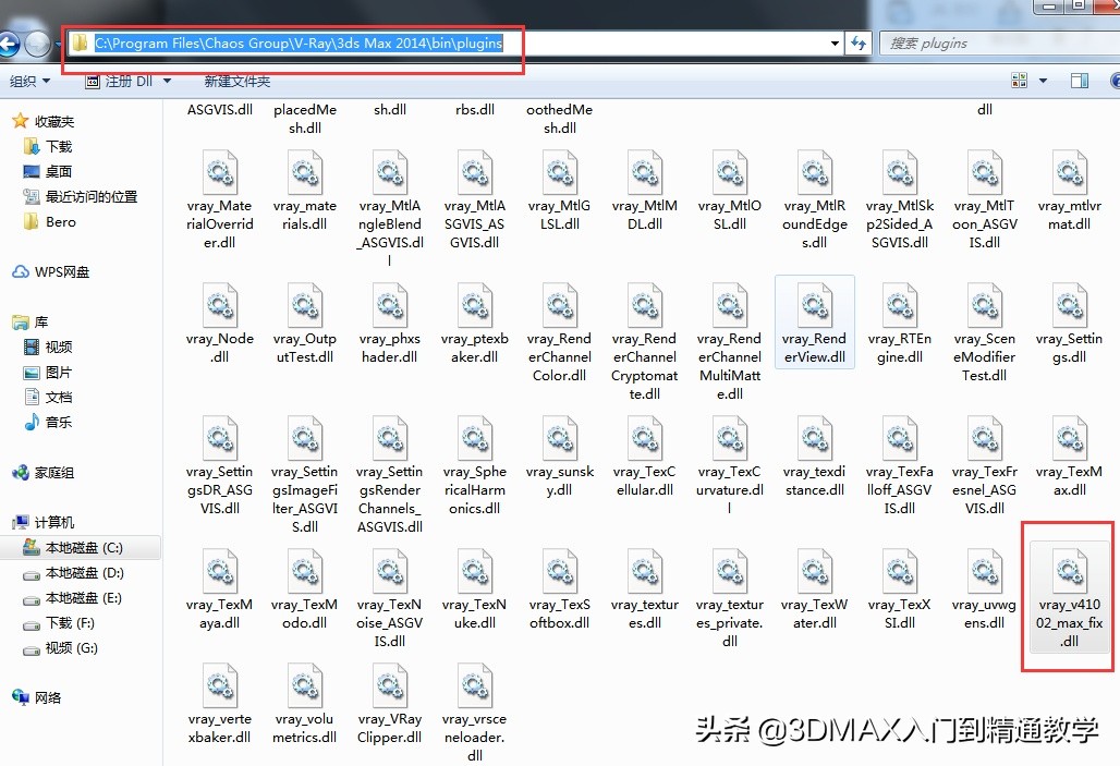 3dmax2019渲染器vray安装教程,3dmax渲染器vray4.2如何彻底删除