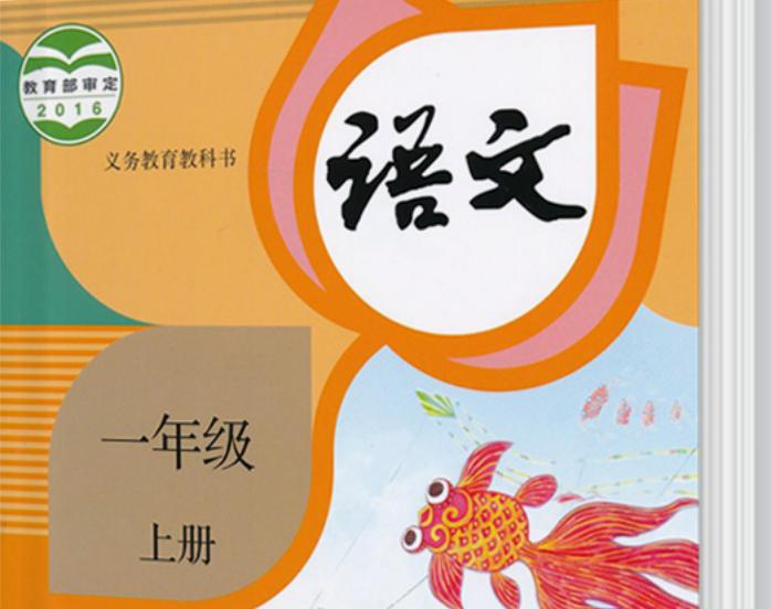 一年级上册语文aoe微课教学视频,部编版语文一年级上册aoouiu教学