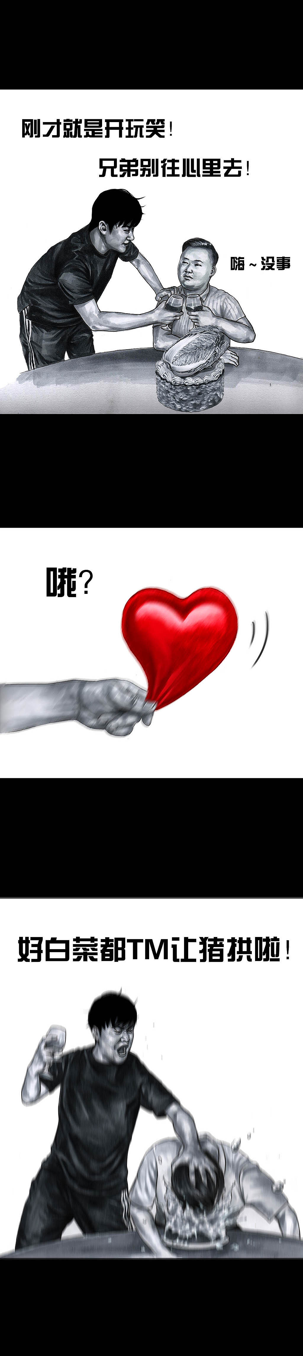 左手韩真心话大冒险,韩版真心话大冒险