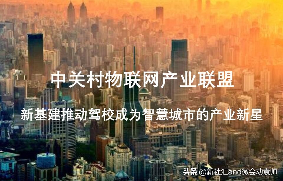 车联网智库,车联网研究院