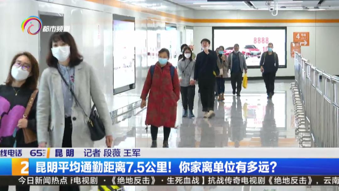 昆明通勤,昆明上班通勤一个小时远吗