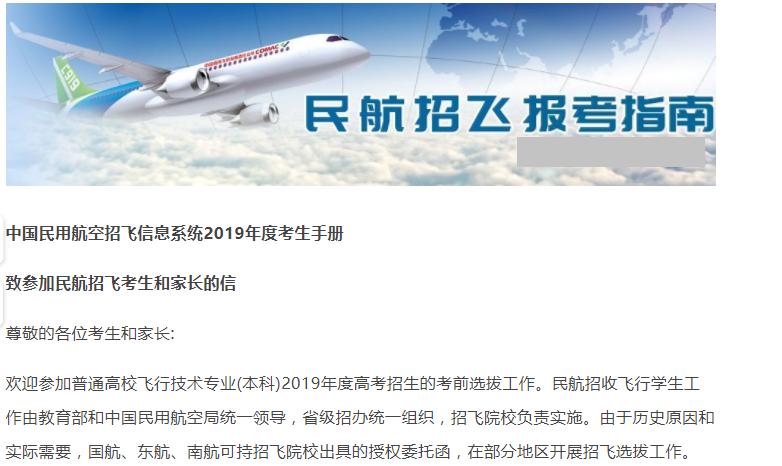 飞行员最高公积金,飞行员月薪12万