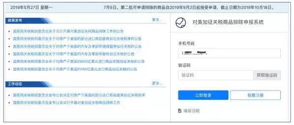 即日起，PA6、PS、PVC等上千种材料可申请免加税
