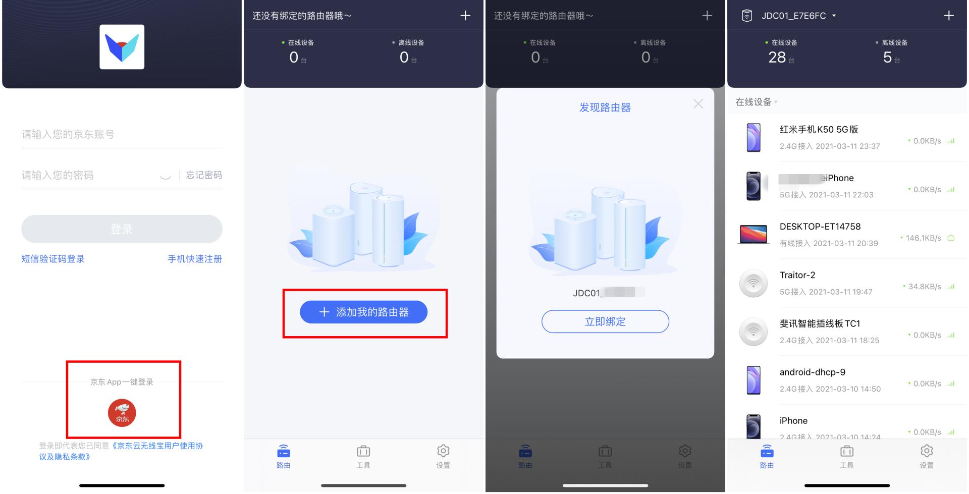 京东云路由器一天能有多少收益,京东云路由器真的能回本吗