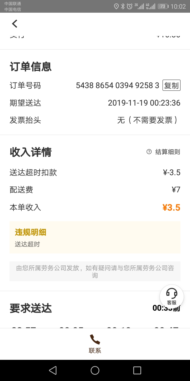 美团众包外挂抢单,美团众包申诉技巧