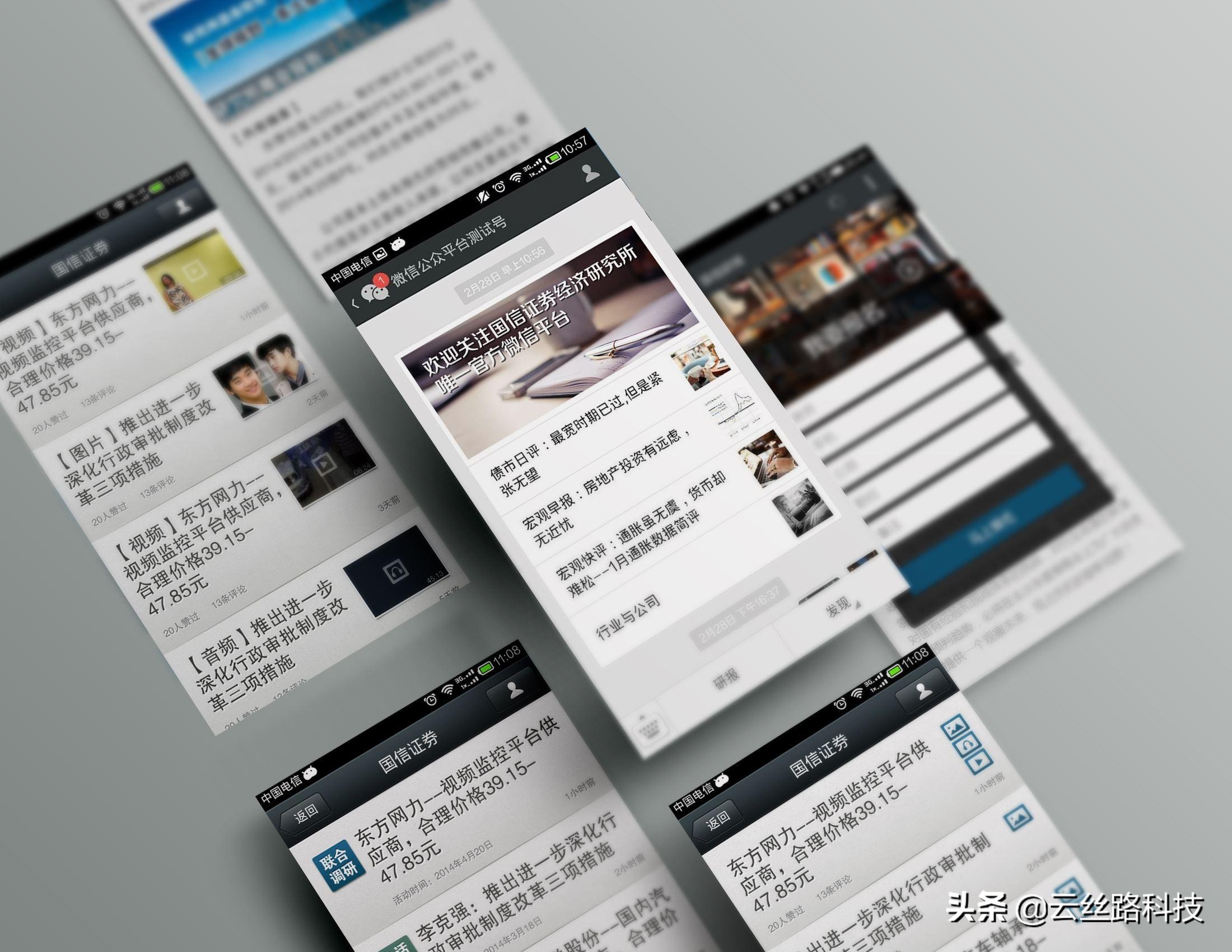 公众号申请流程如何运营,申请登录公众号