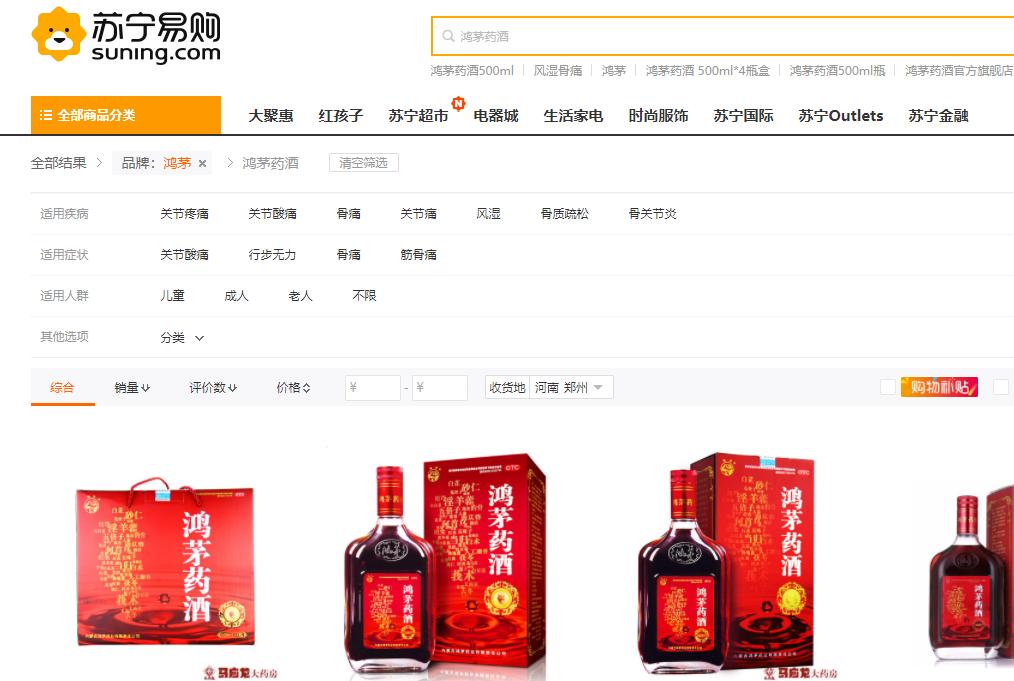 多平台下架权健商品,权健下架了哪些产品