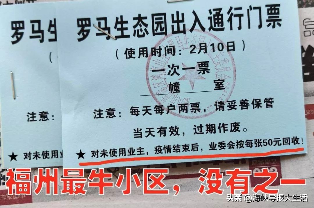 刷屏!“福建最牛”小区:待在家一天不出门,就奖励100元?