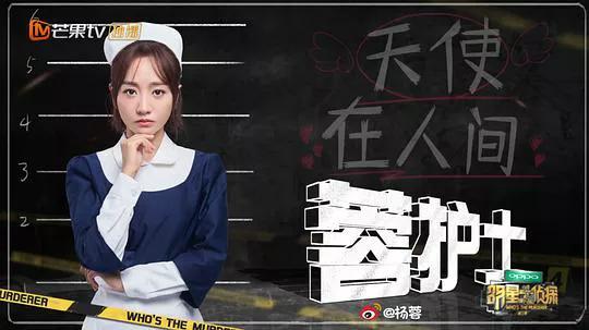 明星大侦探第三季嘉宾,明星大侦探第三季何炅