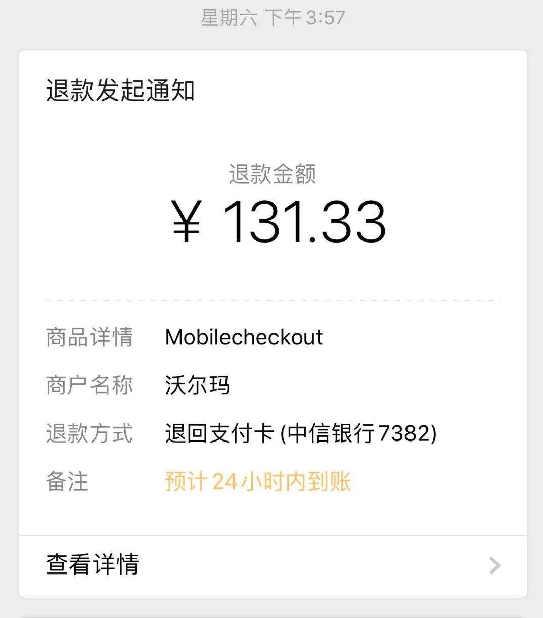 沃尔玛食品被曝光,沃尔玛卖过期食品事件