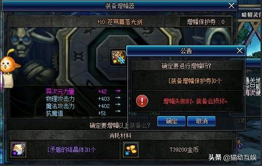 dnf为什么不能增幅装备,DNF装备增幅和加强