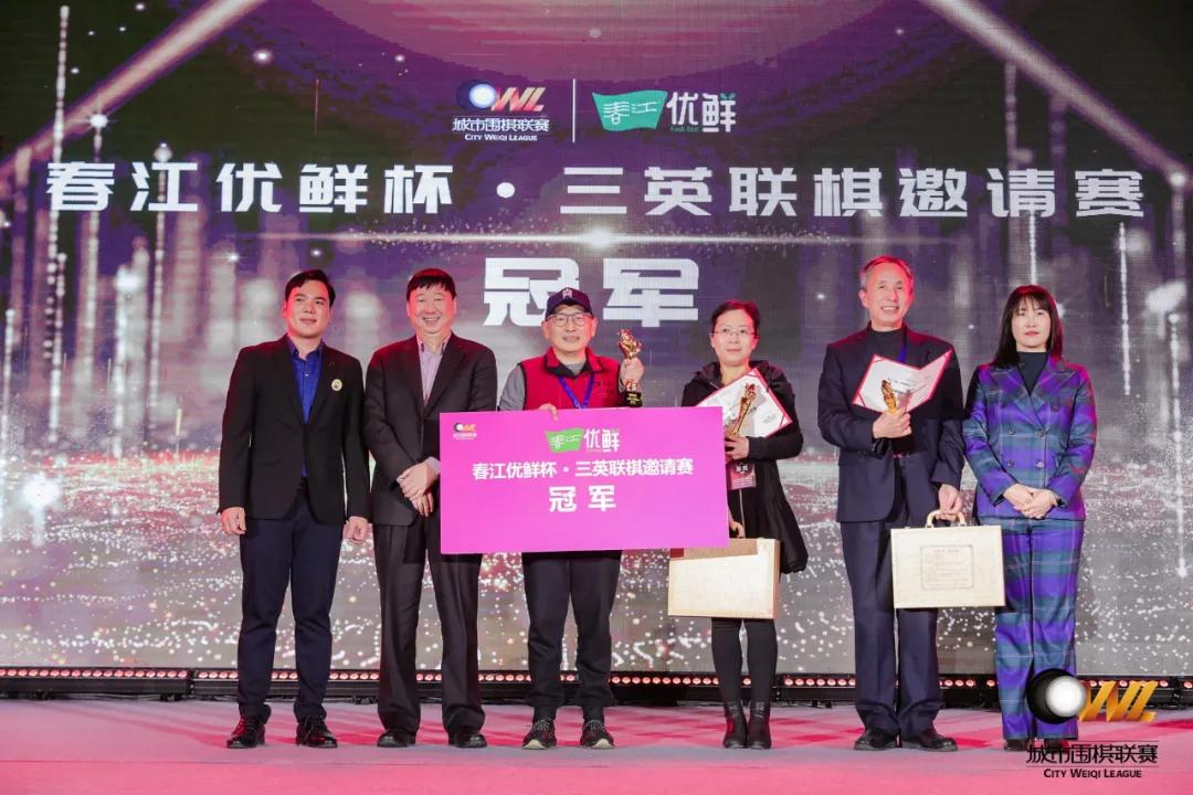 星汇绿城，棋聚人心！城围联2020年全明星赛圆满闭幕