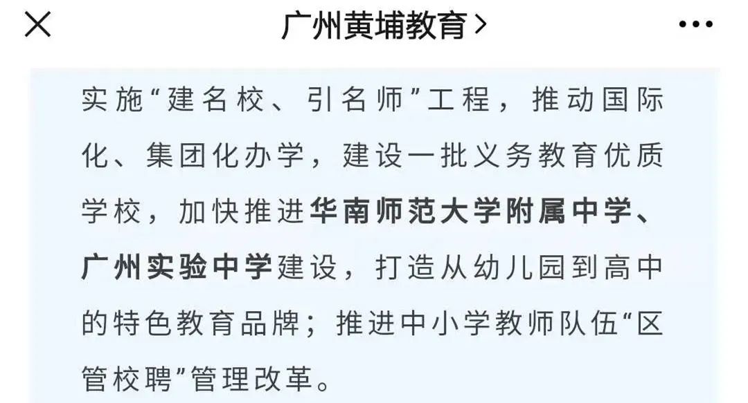 广州实验中学高中部,广州实验中学是一所怎样的学校