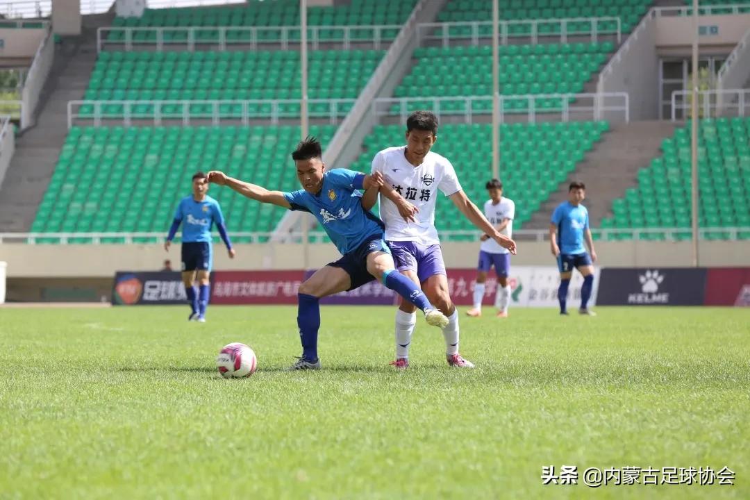 蒙超西区决赛收官达拉特旗博海夺冠