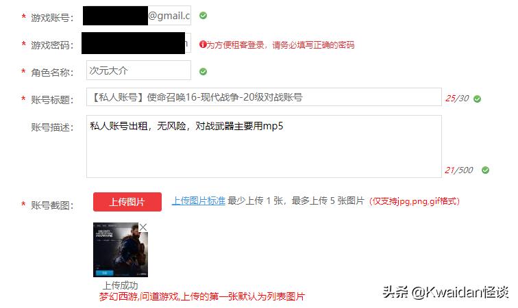 出租闲置游戏账号真的能赚钱吗?我替大家亲自试了试水