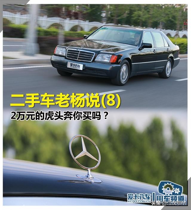 2万英里的虎头奔,台州虎头奔二手车2万以下