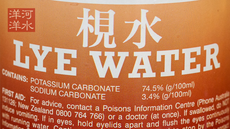 日式拉面面条做法,碱水面日式拉面