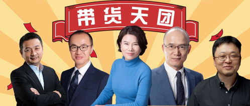 如何抓住直播带货红利,直播带货的技巧和正确公式