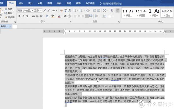 word隐藏神技巧绝对有你不知道的,word绝招