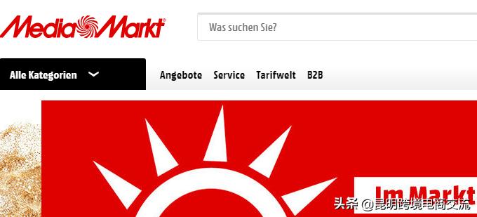 德国十大电商平台,德国跨境平台